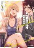 Gal ni Yasashii Otaku-kun cover