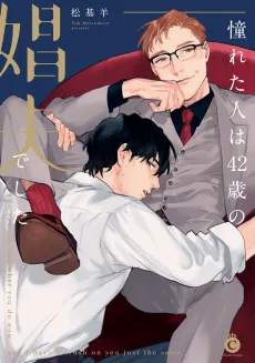 Akogareta Hito wa 42-sai no Shoufu Deshita cover