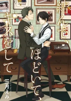 Tie Me, Unravel Me, Kiss Me cover