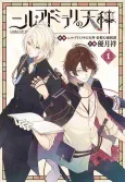 Nil Admirari no Tenbin: Teito Genwaku Kitan cover