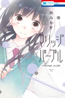 Marriage Purple cover