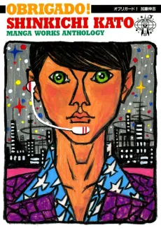 Obrigado! cover