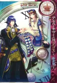Alice in the Country of Hearts: The Clockmaker's Story cover