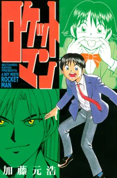 Rocket Man cover