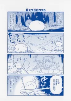 Tensura Nikki: Tensei Shitara Slime Datta Ken cover