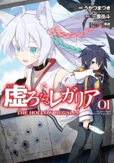 Hollow Regalia cover