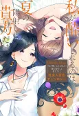 White Lilies in Love: Watashi ga Yoishireru no wa, Natsu no Hizashi to Anata dake. - Shakaijin Yuri Anthology cover