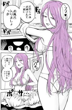 Sexy na Onee-san to Ofuro ni Haitte Sonogo, ♥♥♥ cover