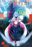 Kado: The Right Answer cover