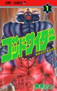 GOD SIDER cover