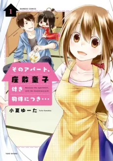 Sono Apato, Zashikiwarashi-Tsuki Bukken ni Tsuki... cover