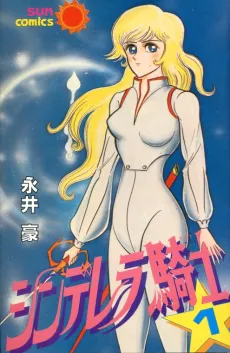 Cinderella Kishi cover