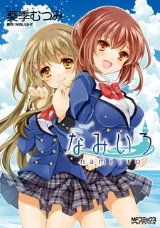 Nami Iro cover