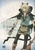 Lamento: Beyond the Void cover