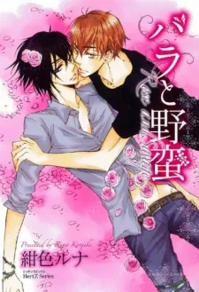 Rose And Savage cover