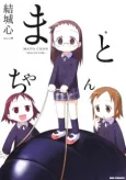 Mato-chan cover