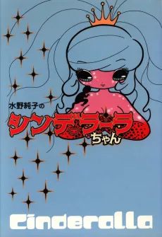 Cinderalla cover