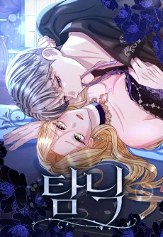 Indulgence cover