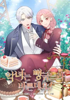 The Villainess Is Too Busy Baking Bread! cover