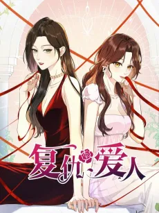Fuchou Airen cover