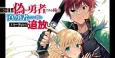 Kono Hi, "Itsuwari no Yuusha" de Aru Ore wa "Shin no Yuusha" de Aru Kare wo Party kara Tsuihou Shita cover