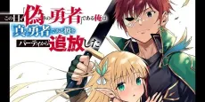 Kono Hi, "Itsuwari no Yuusha" de Aru Ore wa "Shin no Yuusha" de Aru Kare wo Party kara Tsuihou Shita cover