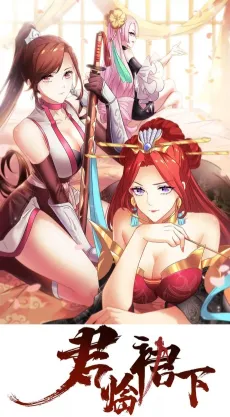 Jun Lin Qun Xia cover
