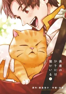 Cat on the Hero’s Lap cover