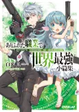 Arifureta: From Commonplace to World's Strongest: Short Stories cover