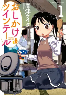 Oshikake Twin Tail cover
