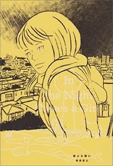 Yoru Yoru Soba ni cover