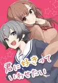 Kimi ni Sukitte Iwasetai cover