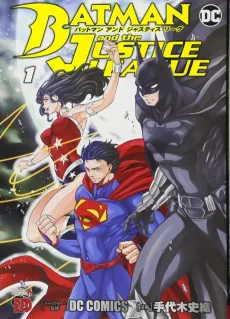 Batman and Justice League cover