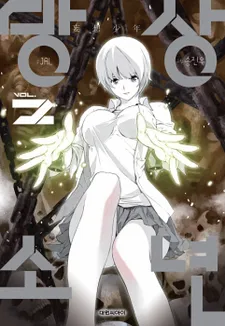 Delusional Boy cover