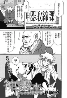Kamishiro Sousa cover