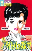 Idol wo Sagase cover