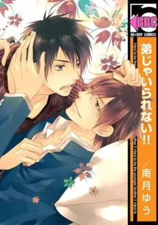 Hard to be the Younger Brother!! cover