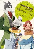 Log Horizon: Nyanta Hanchou Shiawase no Recipe cover
