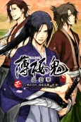 Hakuouki Junrenka cover