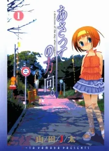 A Direction of the Day After Tomorrow cover