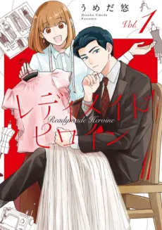 Readymade Heroine cover