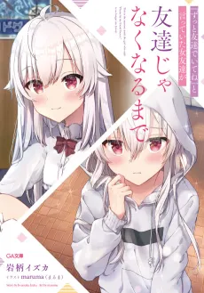 “Zutto Tomodachi de Ite ne” to Itteita Onna Tomodachi ga Tomodachi ja Naku Naru made cover