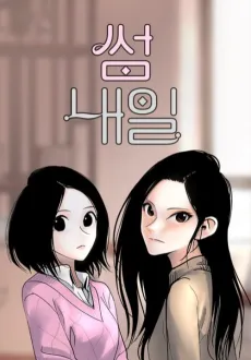 The Aftermath cover