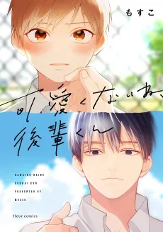 Kawaikunai ne, Kouhai-kun cover