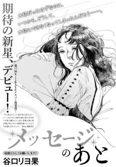 Message no Ato cover