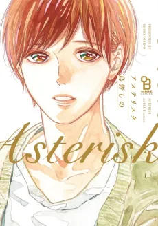 Asterisk cover