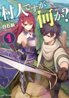 I'm Just a Villager, So What? cover