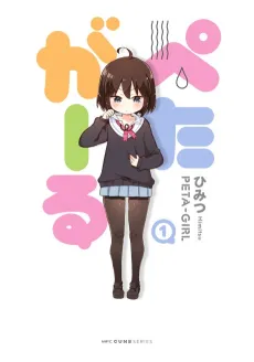 Peta Girl cover
