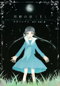 Kouya no Koi cover