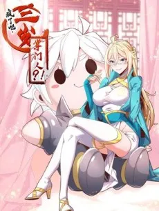 Feng Le Ba, San Sui Zhangmen Ren?! cover